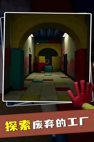 波比玩具工厂正版手机版