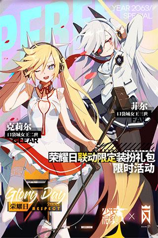 少女前线正版