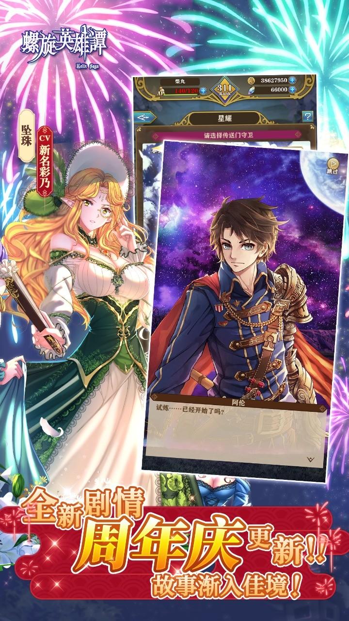 螺旋英雄谭修改版