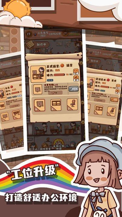 快乐打工人修改版