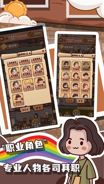 快乐打工人修改版