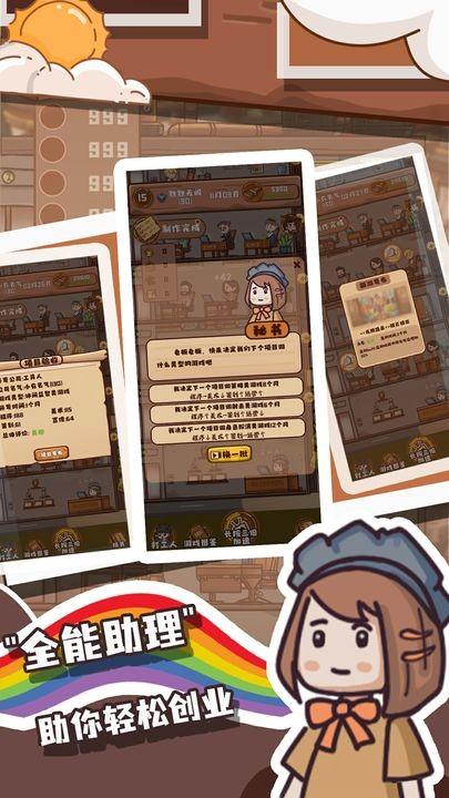 快乐打工人修改版