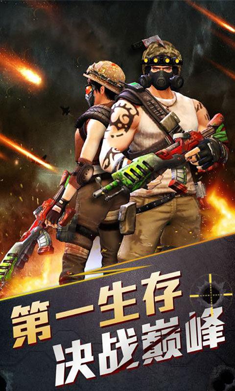 绝境封锁修改版无限钻石