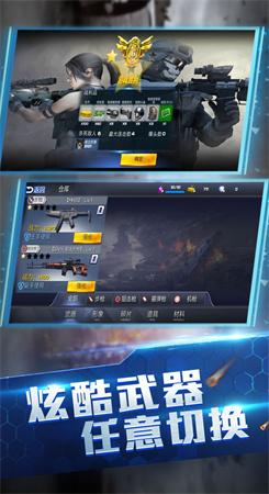 王牌火线救援游戏