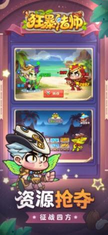 狂暴法师正式版中文版