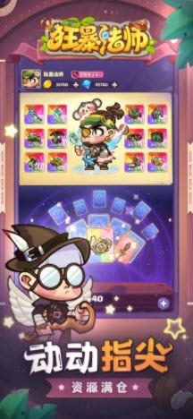 狂暴法师正式版中文版