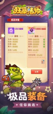 狂暴法师正式版中文版