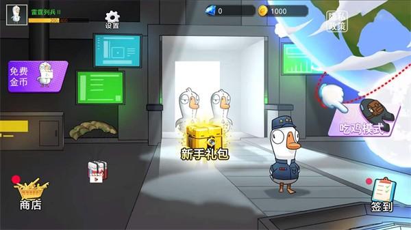 一起来狙击正式版安卓版