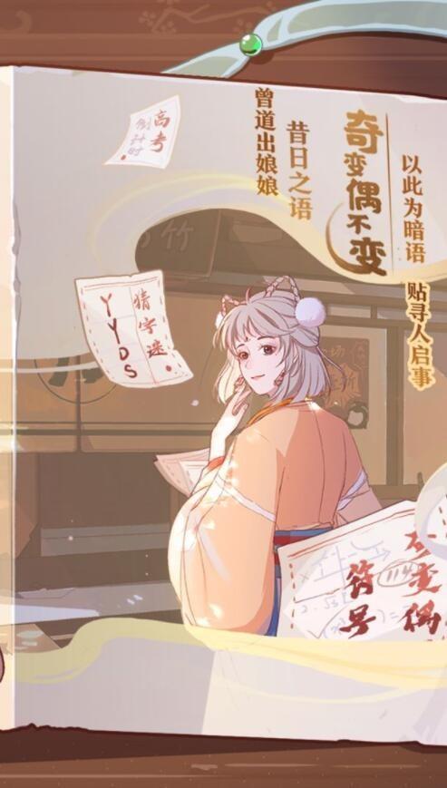 竹马胭脂铺修改版