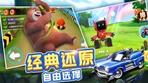 熊出没奇幻空间2游戏免费安卓版