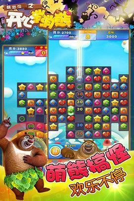 熊出没之开心消消熊游戏安卓最新版