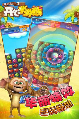 熊出没之开心消消熊游戏安卓最新版