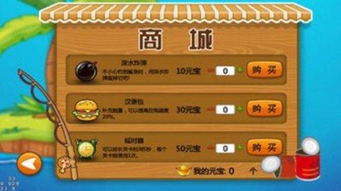 熊出没钓鱼游戏安装安卓中文版