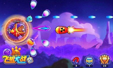 熊出没之飞机大战2安装免费安卓版