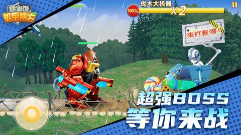 熊出没之机甲熊大游戏免费安全版