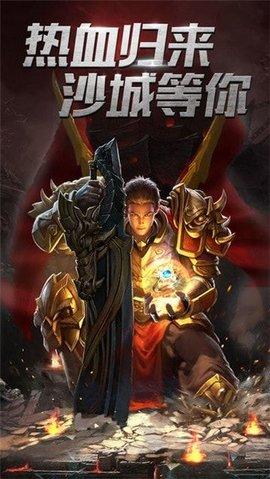 雷霆沙城变态版游戏