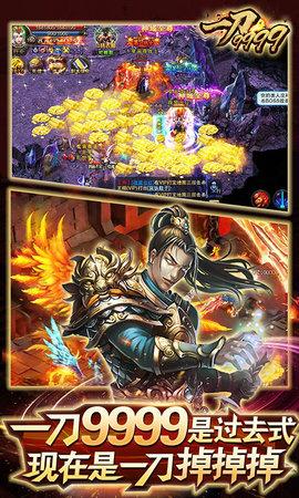 一刀9999GM版游戏