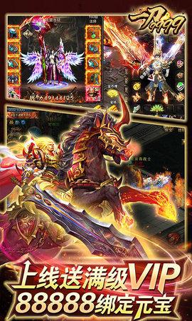 一刀9999GM版游戏