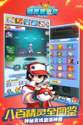 精灵萌宝贝游戏