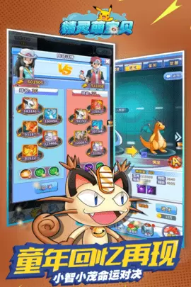 精灵萌宝贝游戏