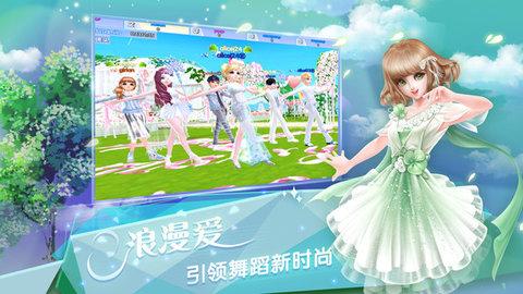 炫舞浪漫爱游戏