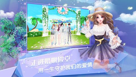 炫舞浪漫爱游戏