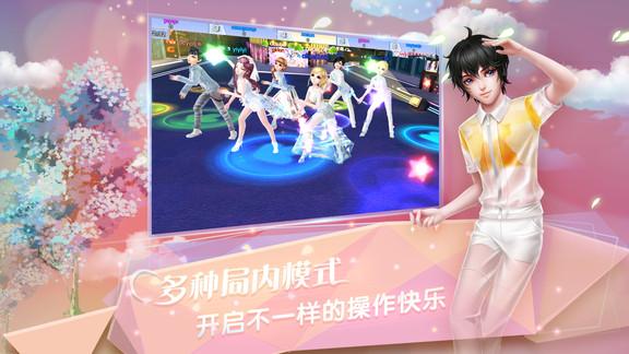 炫舞浪漫爱游戏