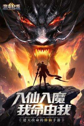 混沌起源手游正版