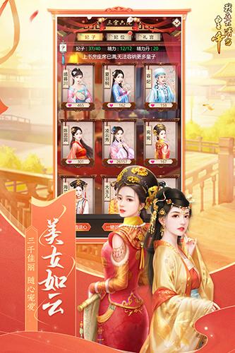 我在大清当皇帝最新安卓版