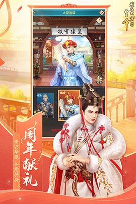 我在大清当皇帝最新安卓版