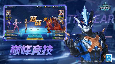 ultramanlegendhero国际服修改版2023