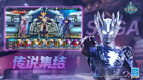 ultramanlegendhero国际服修改版2023