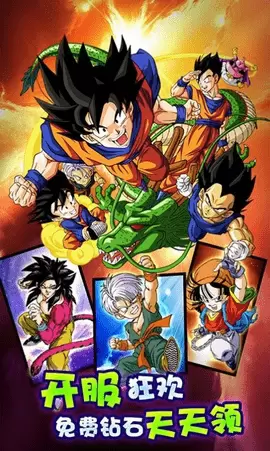 超赛武道会手游