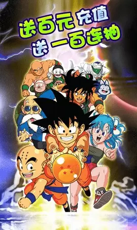 超赛武道会手游