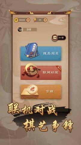 万宁象棋大招版免广告