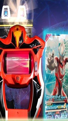 捷德奥特曼变身器手机正版