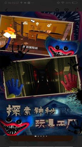 波比的游戏时间手机版修改版