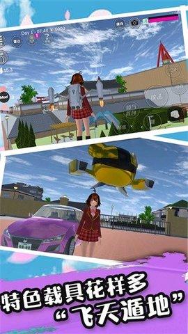 樱花校园恋爱世界手机中文版