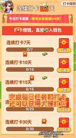 我来当地主最新红包版