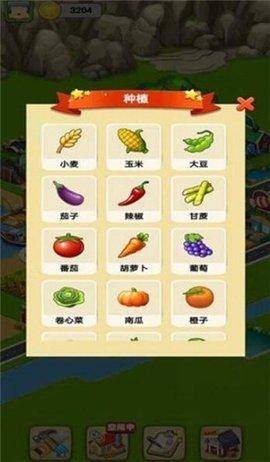 开心农家院正版领红包