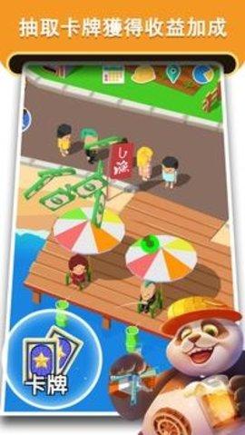 模拟庄园主手机红包版