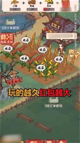 田园大丰收红包版2023
