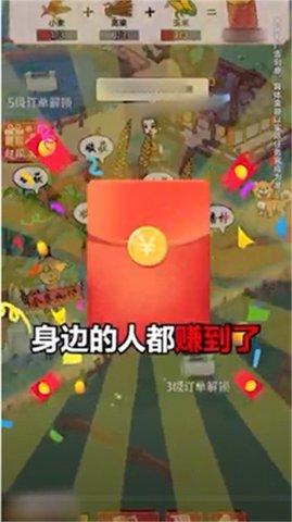 田园大丰收红包版2023