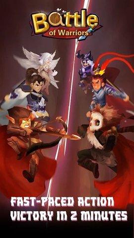 究极武士对决最新正式版