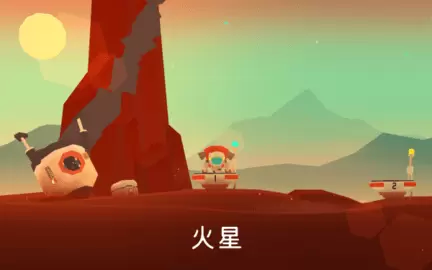 火星