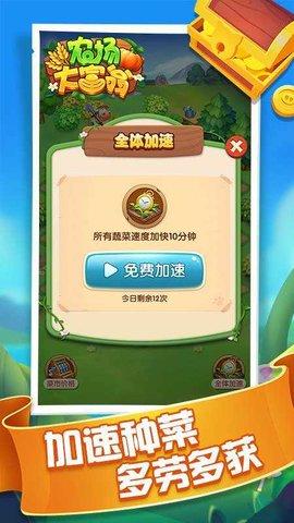 农场大富翁手游红包免费版