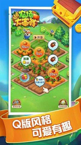 农场大富翁手游红包免费版