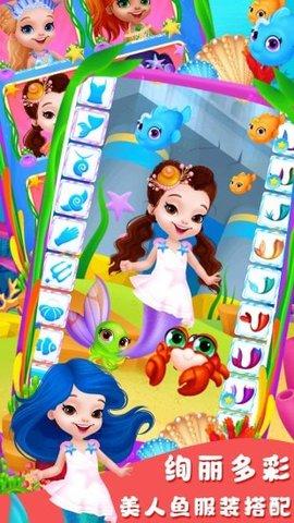 甜心公主美人鱼婚礼最新版