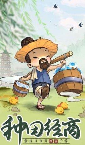 萌趣庄园苹果免费版