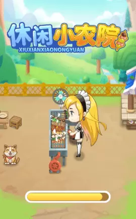 休闲小农院最新红包版